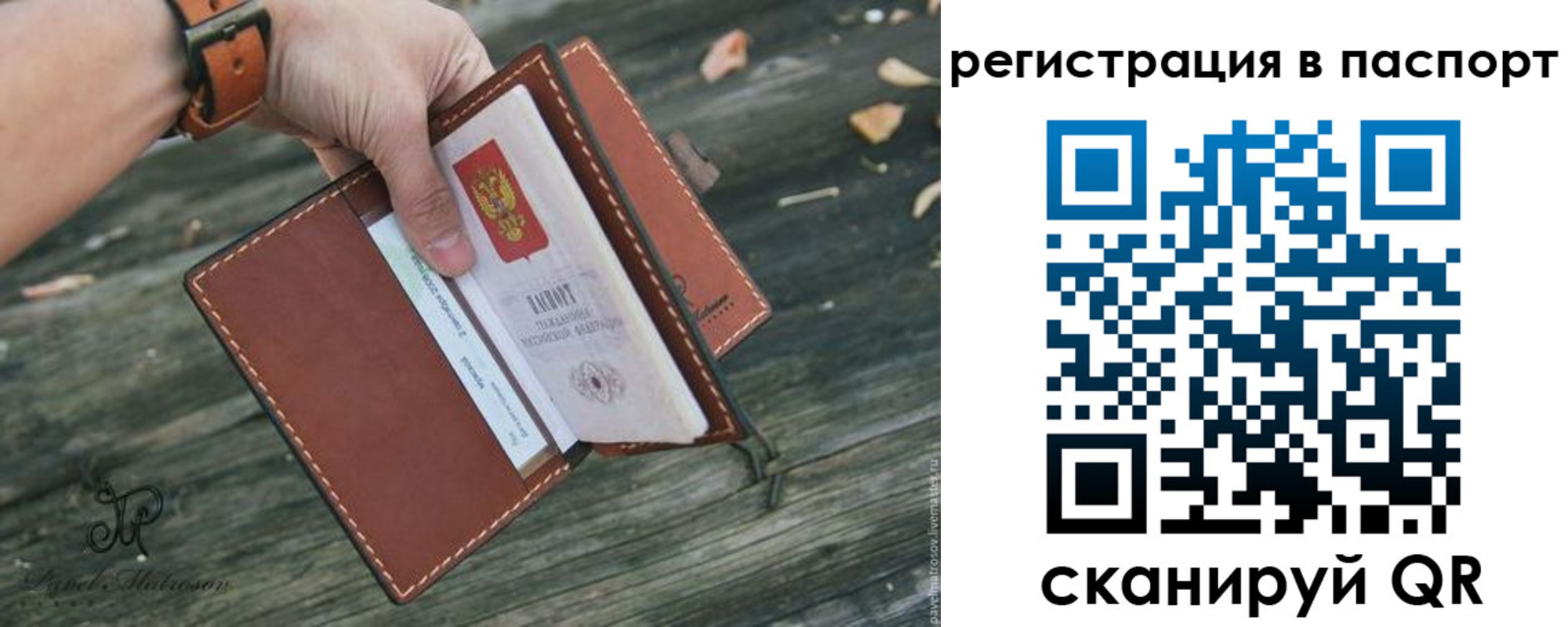 временная регистрация купить в Орле