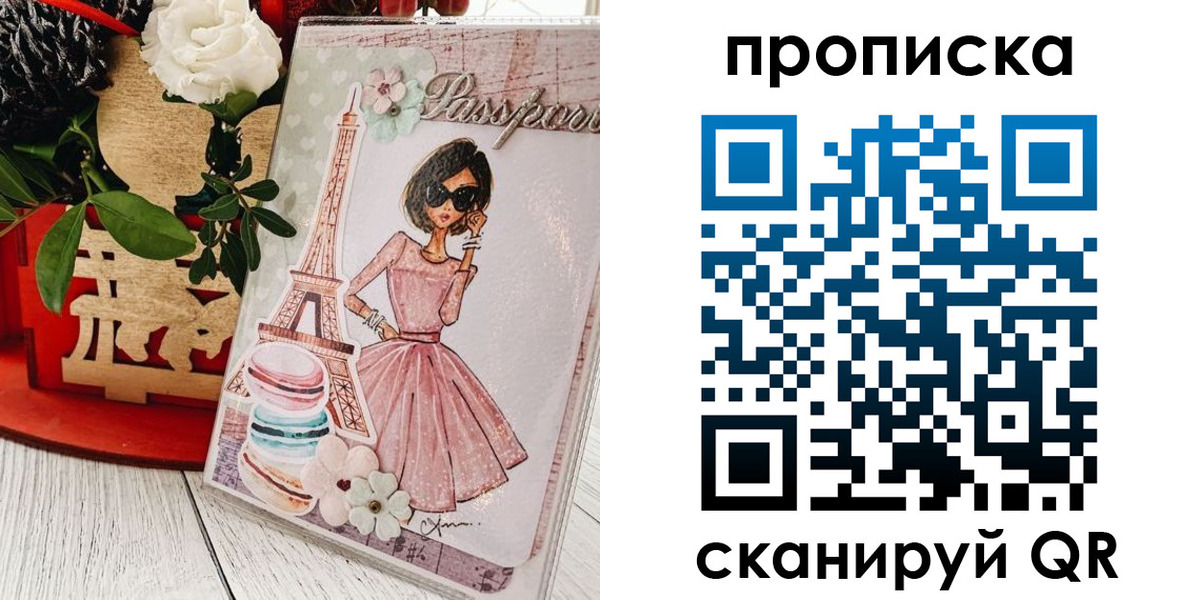 прописка для школы в Орле