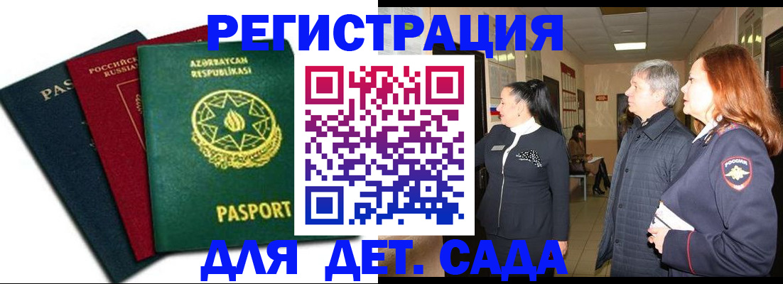 регистрация в Орле
