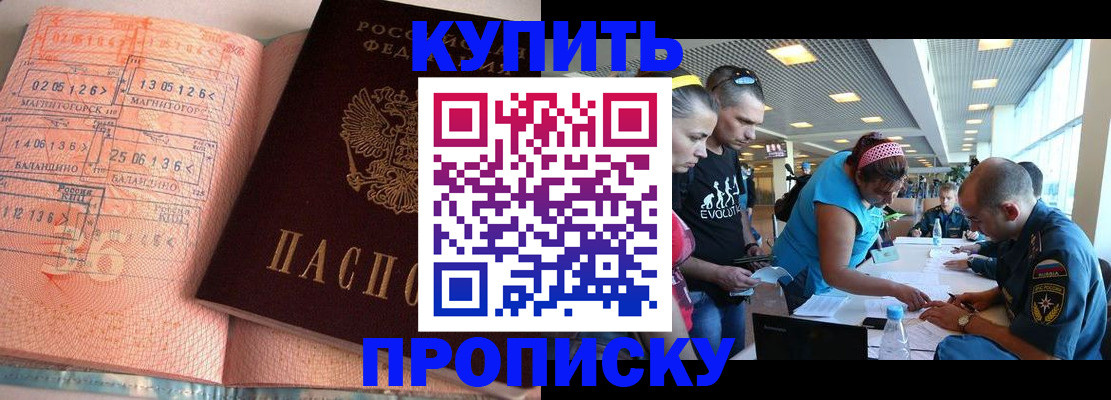 временная регистрация поиск в Орле