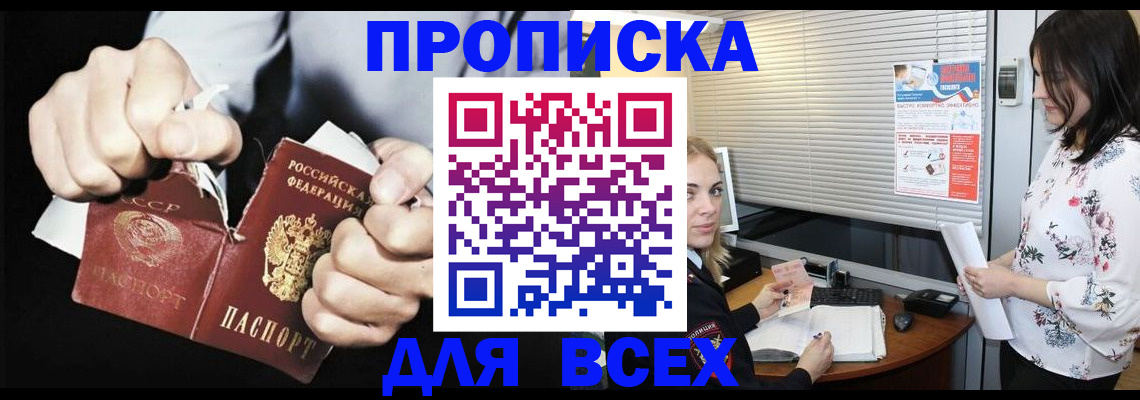 временная регистрация собственник в Орле